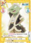  TS/001B-059 R ビフォーアフター ゴブタ 