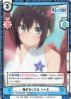  TS/001B-064 RRR 恥ずかしがる ソーカ（箔押し入り） 