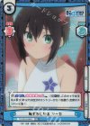  TS/001B-064S RRR+ 恥ずかしがる ソーカ（箔押し入り） 