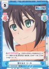  TS/001B-065 RR 雪だるま ソーカ 