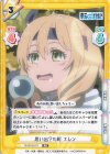  TS/001B-071 RR 思い出？の町 エレン 