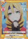  TS/001B-072S R+ 聖夜の奇跡 エレン 