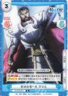 TS/001B-075 R 好みの食べ方 ガゼル 