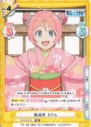振袖姿 ミリム
