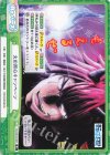  TS/001B-097 Re 火の用心キャンペーン 