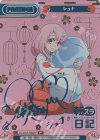 TS/001B-P005PP PP シュナ（サイン入り）