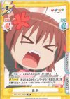  KGND/001T-009[VA] TD 棗 鈴 