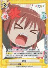  KGND/001T-009S[VA] TD+ 棗 鈴 