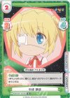  KGND/001T-012[VA] TD 中津 静流 