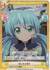  KGND/001T-014S[VA] TD+ ほしのゆめみ 