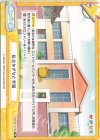  KGND/001T-017[VA] TD 私立かぎなど学園 