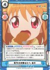  KGND/001B-002[VA] RRR 数多の綺羅星たち あゆ(箔押し入り) 