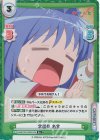  KGND/001B-004S[VA] R+ 学園祭 名雪 