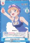  KGND/001B-006[VA] R 水泳の授業 真琴 