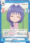  KGND/001B-013[VA] R 水瀬 秋子 