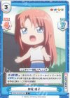  KGND/001B-024[VA] C 神尾 晴子 