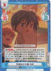  KGND/001B-029S[VA] C+ 学園祭の準備 朋也 