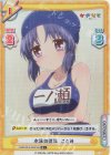  KGND/001B-035S[VA] R+ 水泳の授業 ことみ 