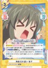  KGND/001B-038[VA] R 海産性の違い 風子 