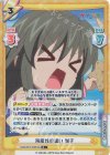  KGND/001B-038S[VA] R+ 海産性の違い 風子 