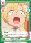  KGND/001B-040[VA] C 岡崎の親友 陽平 