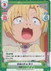  KGND/001B-040S[VA] C+ 岡崎の親友 陽平 
