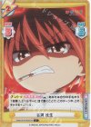 KGND/001B-042S[VA] C+ 古河 秋生 