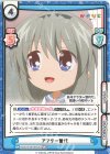  KGND/001B-046[VA] RRR アフター智代(箔押し入り) 