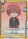 KGND/001B-049S[VA] RRR+ リトルバスターズのリーダー 恭介(箔押し入り) 