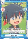  KGND/001B-051[VA] R 井ノ原 真人 
