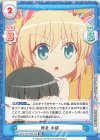  KGND/001B-053[VA] RR 神北 小毬 