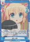  KGND/001B-053S[VA] RR+ 神北 小毬 
