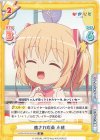  KGND/001B-054[VA] R 癒され喫茶 小毬 