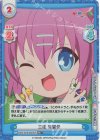  KGND/001B-055S[VA] RR+ 三枝 葉留佳 