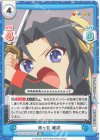  KGND/001B-059[VA] RR 来ヶ谷 唯湖 