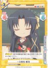  KGND/001B-060[VA] R 一刀両断 唯湖 