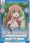  KGND/001B-069S[VA] RR+ 神戸 小鳥 