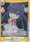  KGND/001B-076S[VA] RR+ 此花 ルチア 