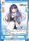  Va/001T-006[IM] TD 上水流 宇宙 