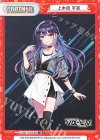  Va/001T-P002[IM] TD 上水流 宇宙 