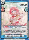 vα-liv | シングルカード販売 | Reバース for you | トレカの買取