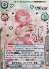 Va/001B-002SP[IM] SP あなたの心、灯します！ 愛夏（サイン入り）