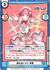 Va/001B-005[IM] RRR 原石のヒカリ 愛夏（箔押し入り）