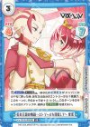  Va/001B-009[IM] RR 虹の王国の物語-エトワールを目指して- 愛夏 