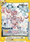 Va/001B-013S[IM] R+ まなかわんだーらんど！ 愛夏 