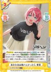  Va/001B-016[IM] R あなたのお隣さんだったら 愛夏 