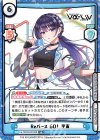  Va/001B-031[IM] VR Reバース GO！ 宇宙（箔押し入り） 