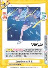 Va/001B-040[IM] RR ZeroGravity 宇宙
