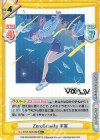  Va/001B-040S[IM] RR+ ZeroGravity 宇宙 