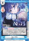  Va/001B-041[IM] RR No.8 宇宙 